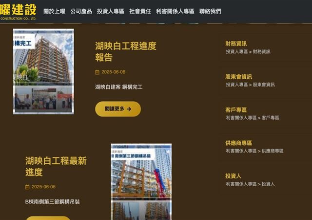 台灣新聞通訊社-建商大變身！上曜啟動「拼圖式併購」　揮軍低空經濟與AI長照