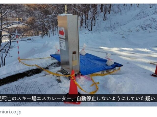 台灣新聞通訊社-1家五口出遊變悲劇！滑雪場手扶梯沒停夾死5歲童　關鍵真相曝光