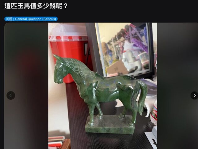 台灣新聞通訊社-朋友送的「傳家寶」？網曬碧綠玉馬求估價　慘遭網民毒舌洗臉
