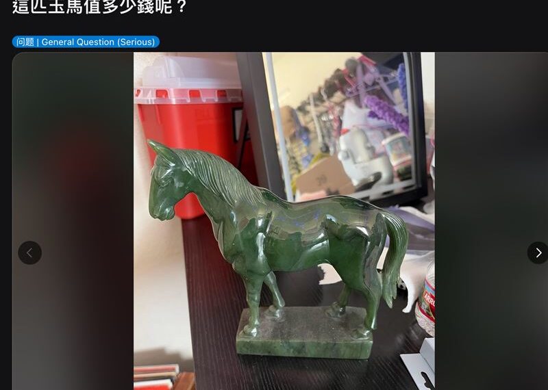台灣新聞通訊社-朋友送的「傳家寶」？網曬碧綠玉馬求估價　慘遭網民毒舌洗臉