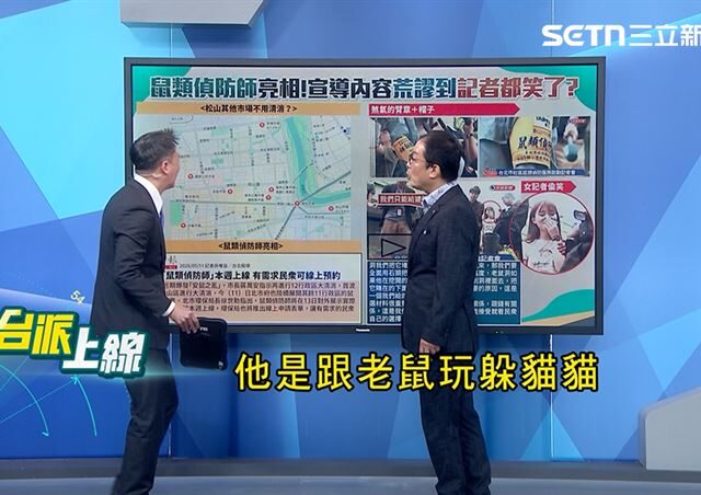 台灣新聞通訊社-林亮君踢爆「鼠類偵防師」蔣萬安自創的頭銜！