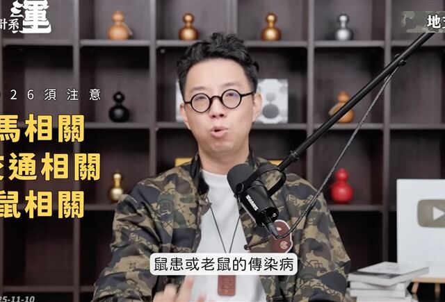 台灣新聞通訊社-台北市爆鼠患！這命理師「4個月前精準預言」　網挖出影片驚呆：超強