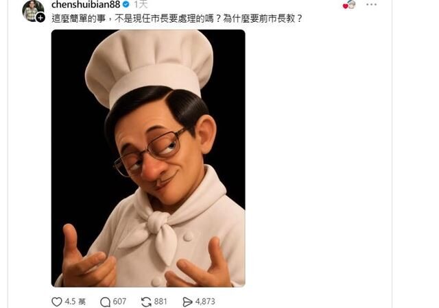 台灣新聞通訊社-阿扁神回安鼠之亂！台派女神愣「柯文哲呢？」　一句話酸爆陳佩琪
