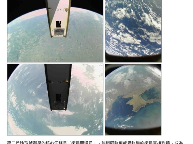 台灣新聞通訊社-鴻海珍珠號成功升空！SpaceX助攻股價漲近3%　低軌布局曝光