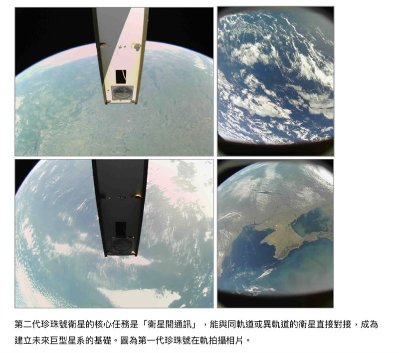 台灣新聞通訊社-鴻海珍珠號成功升空！SpaceX助攻股價漲近3%　低軌布局曝光