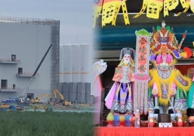 台灣新聞通訊社-挖到童骨…已葬2魂！台積電嘉義廠再傳工安意外　專家曝解冤日