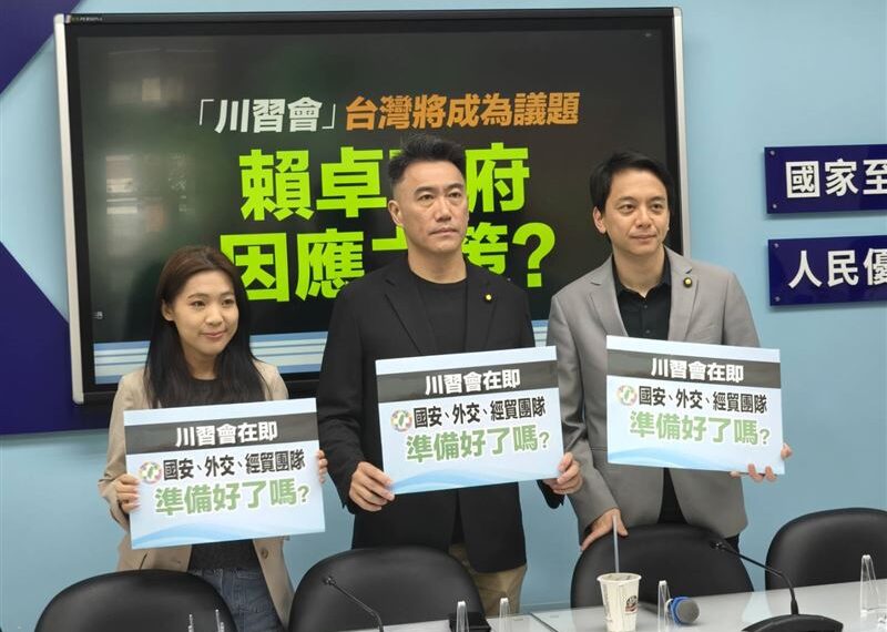 台灣新聞通訊社-川普擬與習近平談對台軍售!藍黨團喊話政院:提出國安風險評估專案報告