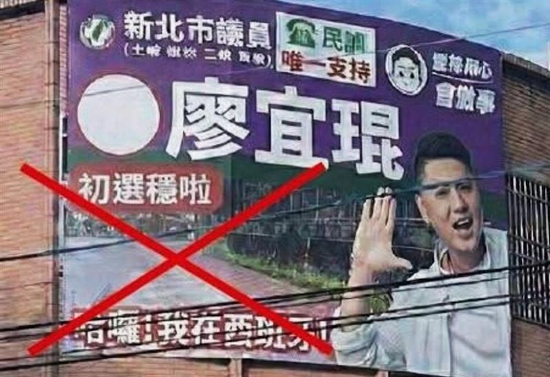 台灣新聞通訊社-初選內戰！廖宜琨看板遭AI抹黑　卓冠廷前助理涉案遭搜索6萬元交保候傳