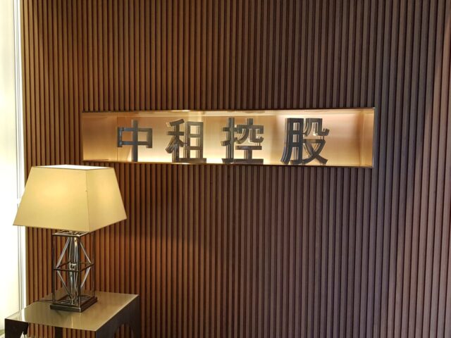 台灣新聞通訊社-中租營收／前4月獲利72.8億元、EPS 4.26元