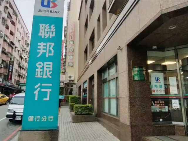 台灣新聞通訊社-聯邦銀擬直接投資MaiCoin境外母公司 金管會有異見
