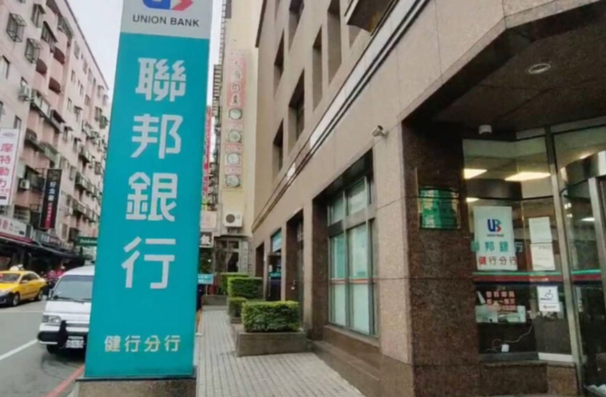 台灣新聞通訊社-聯邦銀擬直接投資MaiCoin境外母公司 金管會有異見