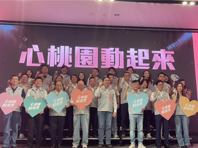 台灣新聞通訊社-民進黨市長參選人黃世杰成立桃園隊 推「心桃園動起來」