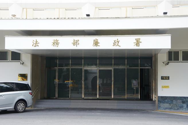 台灣新聞通訊社-花蓮政風主管涉性騷猥褻 廉政署：從重從嚴處理
