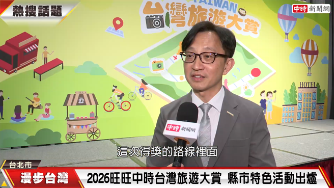 台灣新聞通訊社-最佳出遊指南 「2026旺旺中時台灣旅遊大賞」帶動國旅熱潮