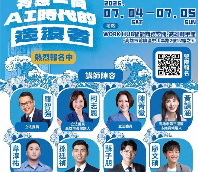 台灣新聞通訊社-正面對決綠營青年軍！ 柯志恩、羅智強合體親授「空戰密碼」
