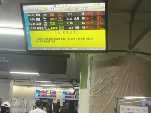 台灣新聞通訊社-台鐵「板橋＝樹林」鋼軌接縫處爆高低差 單線雙向行車