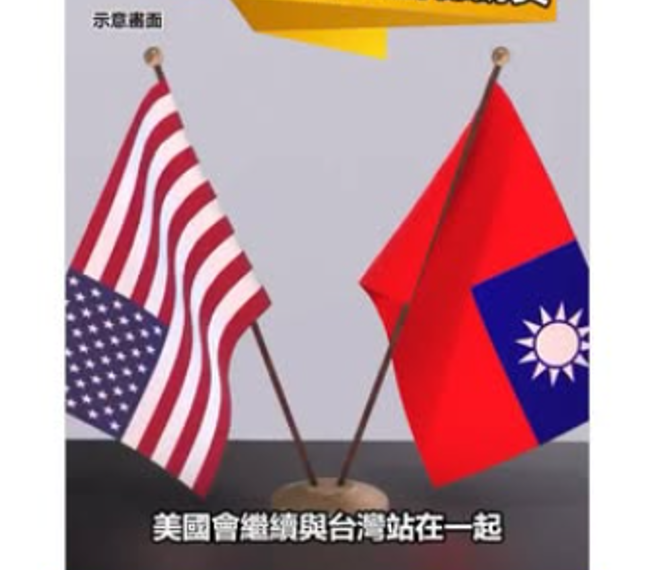台灣新聞通訊社-獨家訪問》 媒體倒放美國國旗 方恩格：身為「愛台美籍人士」實在不懂