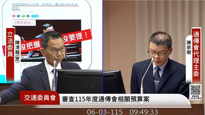 台灣新聞通訊社-行政院核定NCC人事 白委質疑為主秘代理鋪路