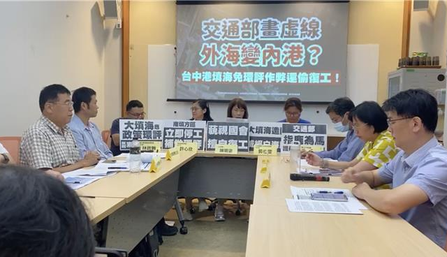 台灣新聞通訊社-逼白海豚滅絕！台中港填海造陸免環評 環團批交通部帶頭作弊
