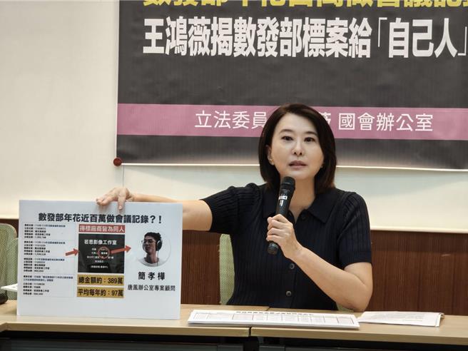 台灣新聞通訊社-數發部被爆會議記錄唐鳳自己人得標？ 他開嗆：花400萬到底記錄什麼？