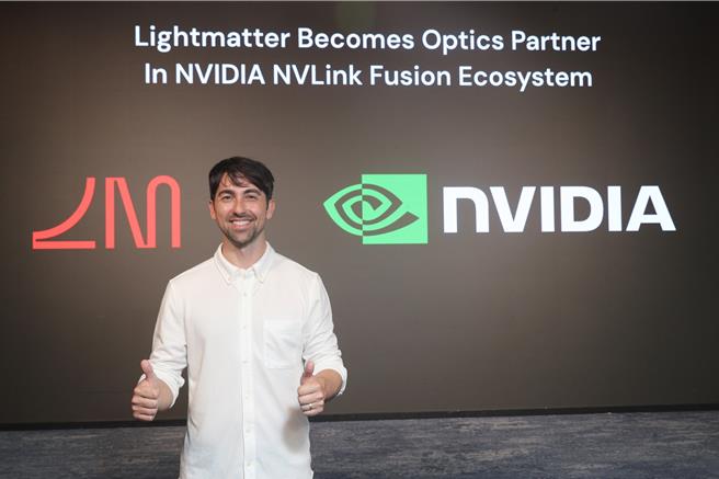台灣新聞通訊社-入列輝達NVLink生態系 Lightmatter明年首季量產通用光引擎