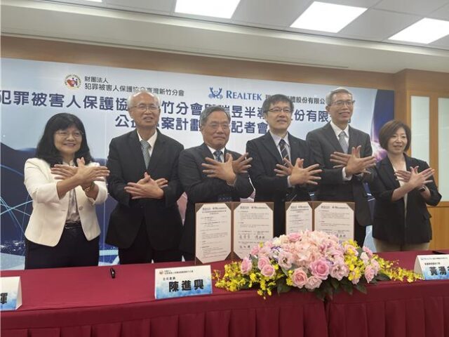 台灣新聞通訊社-竹科企業暖捐500萬！瑞昱攜手犯保協會撐起重傷被害家庭