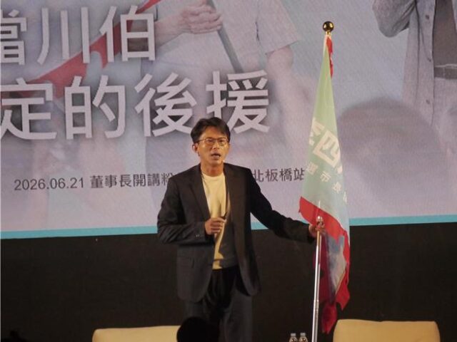台灣新聞通訊社-為李四川站台  白營主席：新北市長選戰是「台灣價值的選擇」