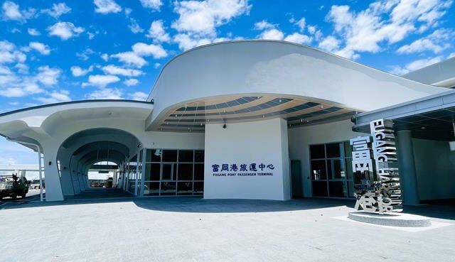 台灣新聞通訊社-富岡港新客運中心啟用！綠島、蘭嶼搭船流程變了
