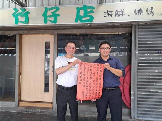 台灣新聞通訊社-曾領愛心便當、與警當街論法惹議 前法官私下提供法律意見判罰款1年