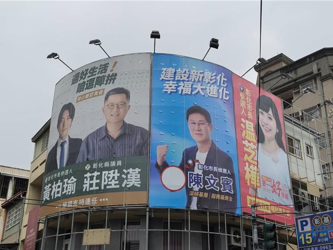 台灣新聞通訊社-藍營彰化市長明協調受矚 綠樂觀看待「三腳督」