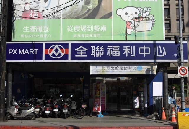 台灣新聞通訊社-全聯採買必挑「周三、六」 婆媽秒懂原因：省荷包最有感