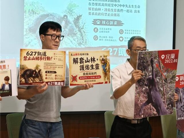 台灣新聞通訊社-誤捕31黑熊9石虎！動保團體6／27上凱道 爭禁用山豬吊