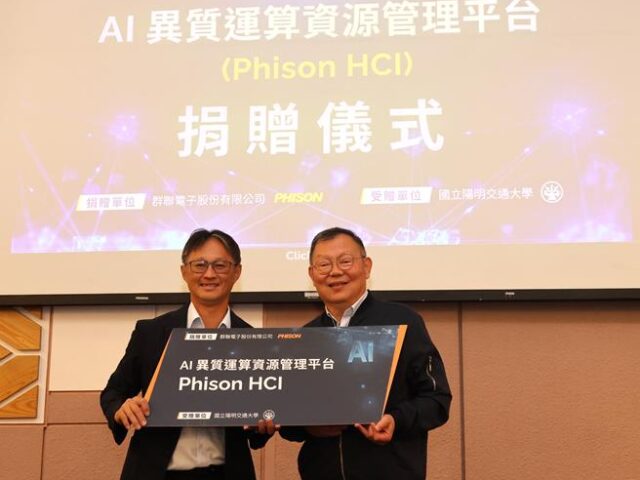 台灣新聞通訊社-陽明交大攜手群聯！打造AI運算平台 升級校園超強算力