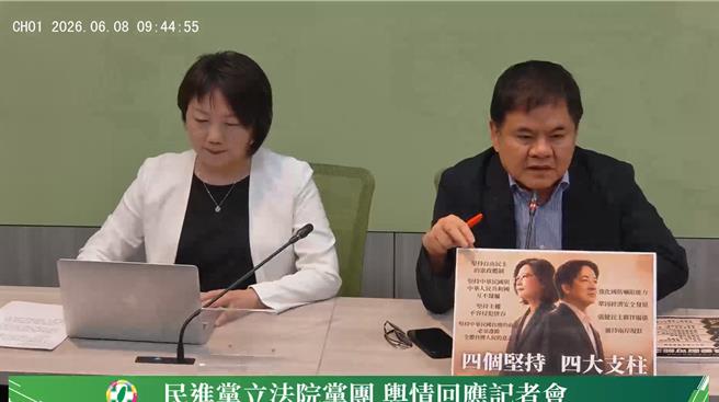 台灣新聞通訊社-鄭麗文稱兩岸同屬一中 民進黨團痛批破壞現狀、予以譴責