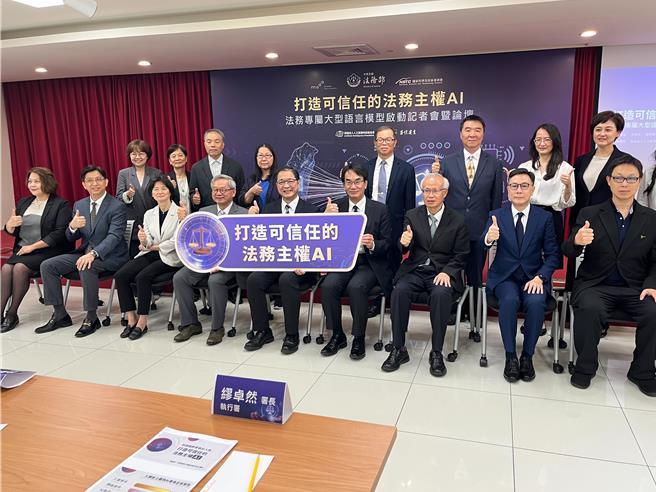 台灣新聞通訊社-打詐導入AI!法務部啟動大型語言模型計畫 減輕第一線人員負擔