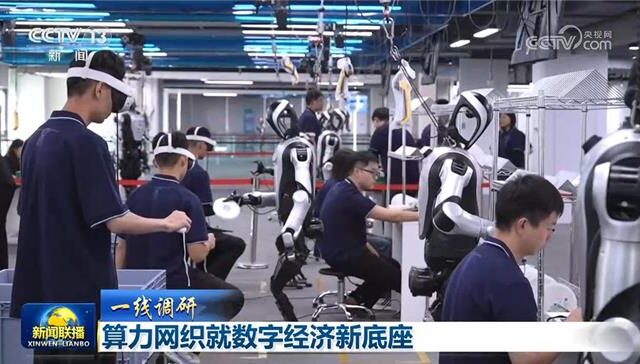 台灣新聞通訊社-陸算力網「越織越密」 築牢數位經濟新底座