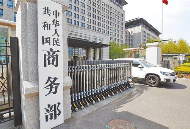 台灣新聞通訊社-陸商務部公告10家美國實體  列入出口管制管控名單