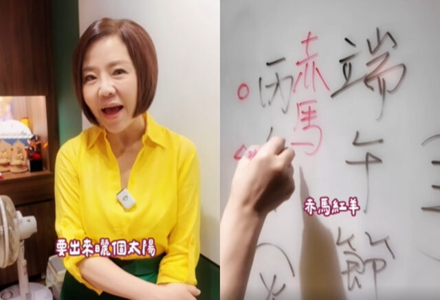 台灣新聞通訊社-于美人曝端午節開運法！2大祕訣曝光吸250萬人搶看