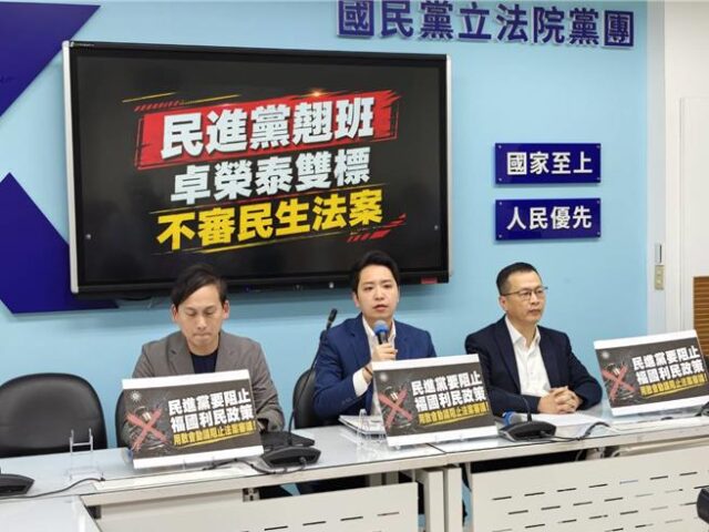 台灣新聞通訊社-教文委員會三度提散會動議  藍委批綠喊重視民生法案卻阻擋審查