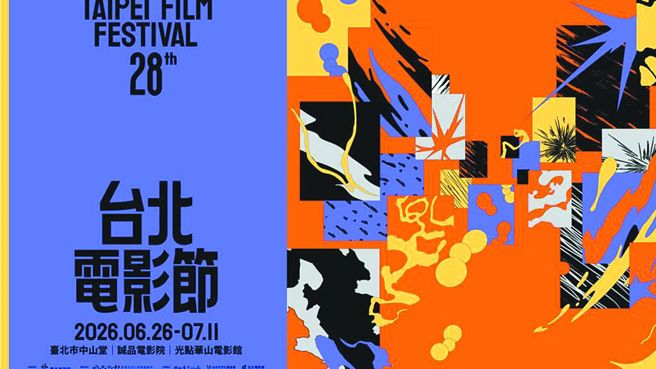 台灣新聞通訊社-伊朗電影《換我吹了沒?》挨批低俗遭炎上 北影取消中文片名