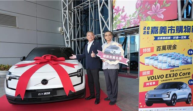 台灣新聞通訊社-豪砸139萬汽車與百萬現金！嘉義市購物7月開跑 狂推好康5連發