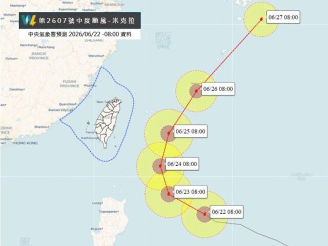 台灣新聞通訊社-赴日注意！米克拉估周五通過琉球海域 無花果恐接著來