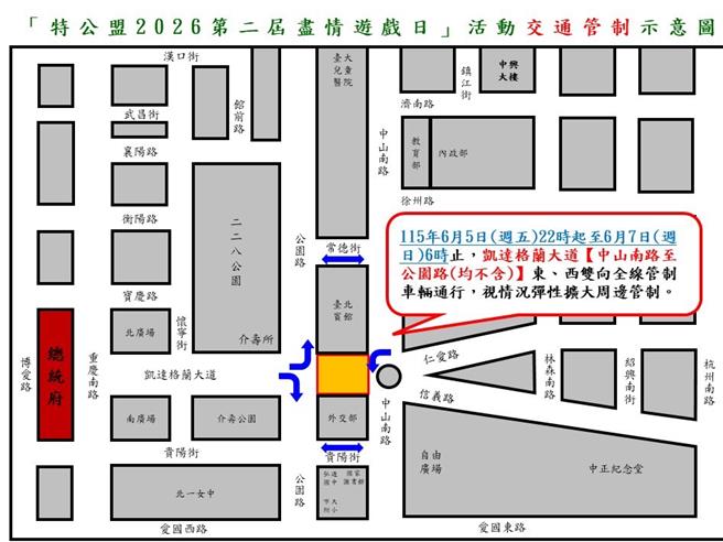 台灣新聞通訊社-凱道封街32小時盡情玩！特公盟週六辦「國際遊戲日」 交管範圍曝光