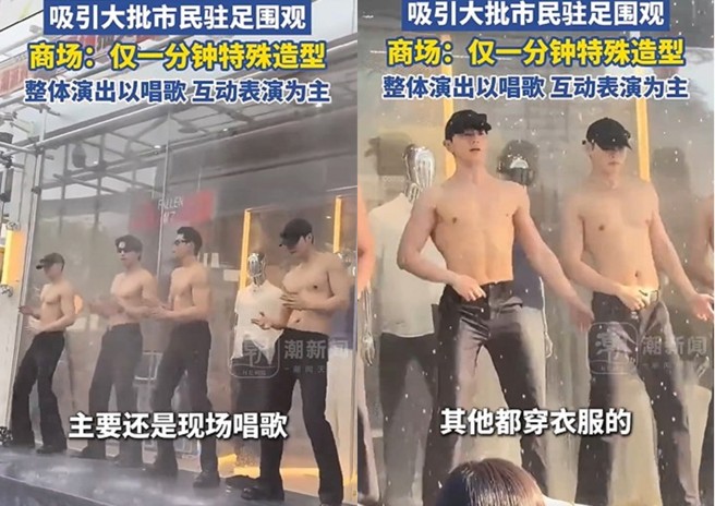 台灣新聞通訊社-淡季拚買氣！服裝市場找肌肉男團「濕身熱舞」引熱議