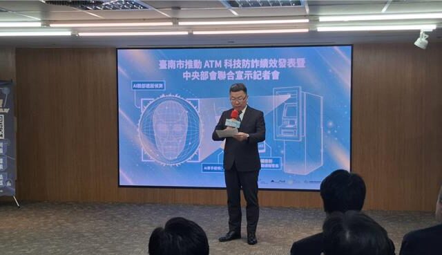 台灣新聞通訊社-防車手提款科技再升級　台南市自動櫃員機7月起將連線警政系統