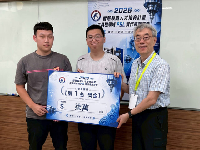 台灣新聞通訊社-2026智慧製造人才培育計畫PBL實作專題競賽 正修科大奪冠