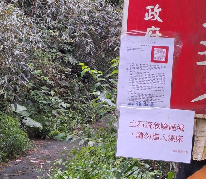 台灣新聞通訊社-竹山現10萬噸堰塞湖!縣府成立緊急應變小組 保全戶必要時撤離