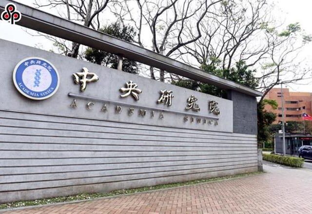 台灣新聞通訊社-陳建仁公布中研院3副院長人選  原人馬2留任1卸任