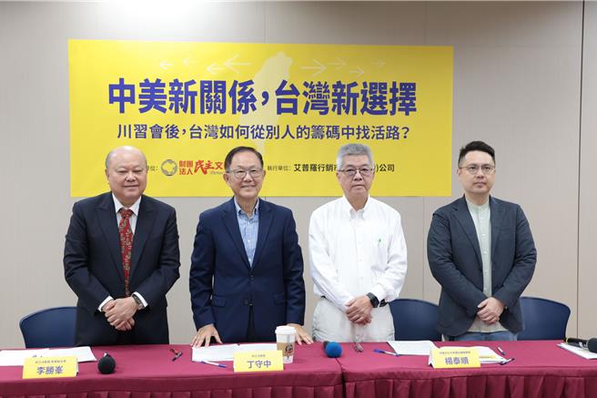 台灣新聞通訊社-最新民調近6成支持兩岸和平談判 不再只依靠美國對抗大陸