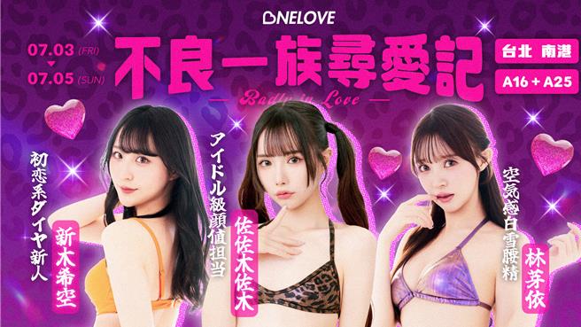 台灣新聞通訊社-佐佐木佐木登TRE推「雙人合照」第2度來台：還想再吃鮮奶甜甜圈